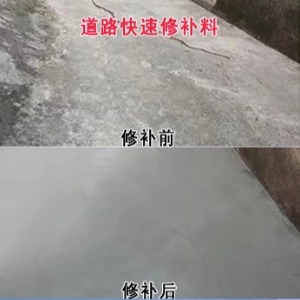 泾川水泥路面薄层修补剂